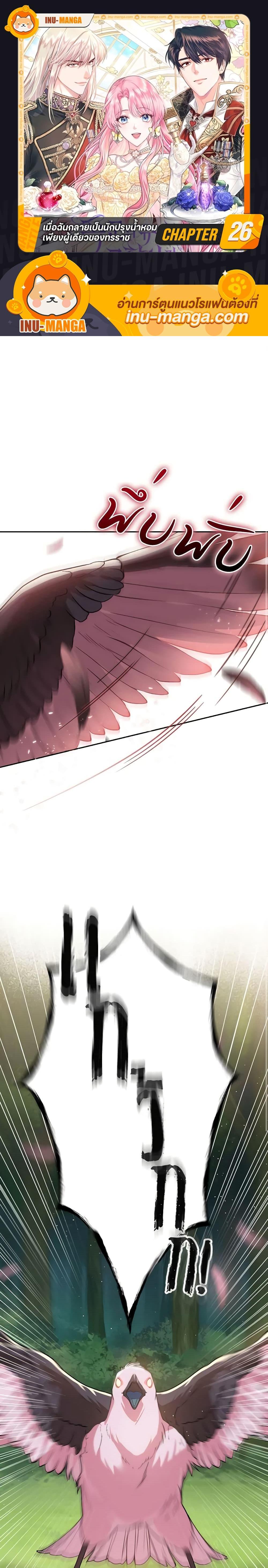 Manga-lc-com อ่านมังงะ อ่านการ์ตูน ออนไลน์ ฟรี The Tyrant’s Only Perfumer ตอนที่ 1 2 3 4 5 6 7 8 9 10 11 12 13 14 ฟรี ไม่มีโฆษณา Manga-lc - อ่าน มังงะ อ่าน การ์ตูน ออนไลน์ อ่านมังงะ ฟรี