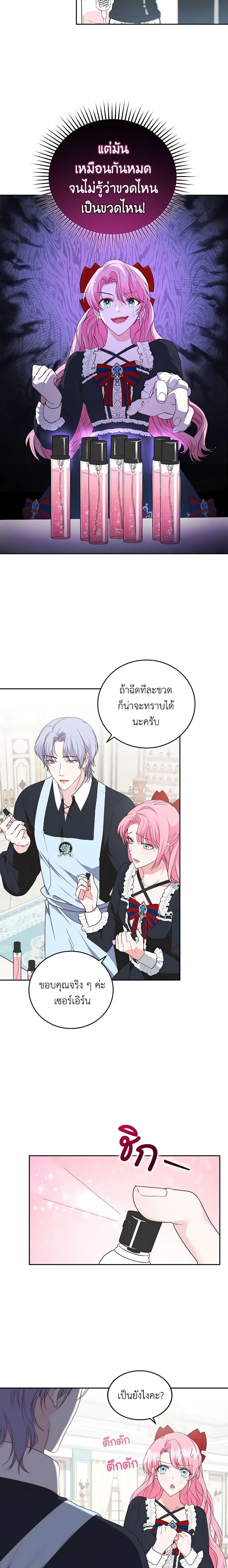 Manga-lc-com อ่านมังงะ อ่านการ์ตูน ออนไลน์ ฟรี The Tyrant’s Only Perfumer ตอนที่ 1 2 3 4 5 6 7 8 9 10 11 12 13 14 ฟรี ไม่มีโฆษณา Manga-lc - อ่าน มังงะ อ่าน การ์ตูน ออนไลน์ อ่านมังงะ ฟรี