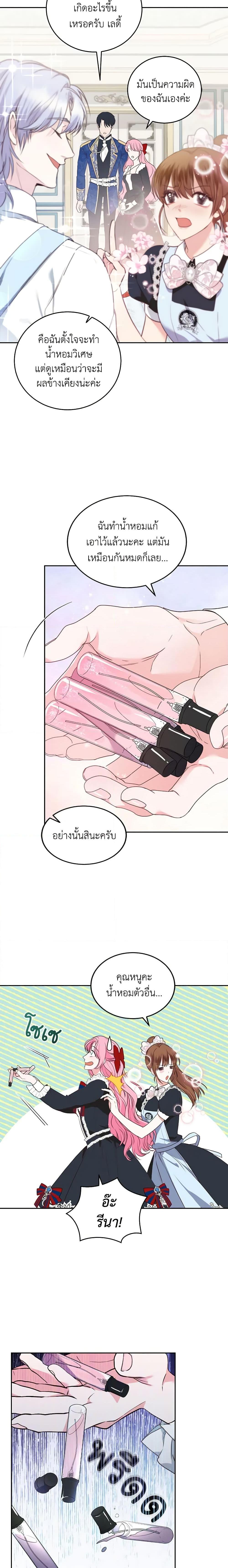 Manga-lc-com อ่านมังงะ อ่านการ์ตูน ออนไลน์ ฟรี The Tyrant’s Only Perfumer ตอนที่ 1 2 3 4 5 6 7 8 9 10 11 12 13 14 ฟรี ไม่มีโฆษณา Manga-lc - อ่าน มังงะ อ่าน การ์ตูน ออนไลน์ อ่านมังงะ ฟรี