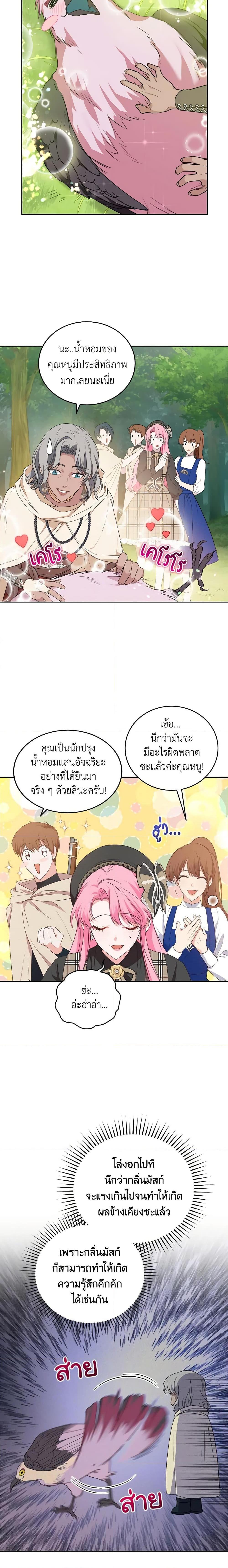 Manga-lc-com อ่านมังงะ อ่านการ์ตูน ออนไลน์ ฟรี The Tyrant’s Only Perfumer ตอนที่ 1 2 3 4 5 6 7 8 9 10 11 12 13 14 ฟรี ไม่มีโฆษณา Manga-lc - อ่าน มังงะ อ่าน การ์ตูน ออนไลน์ อ่านมังงะ ฟรี