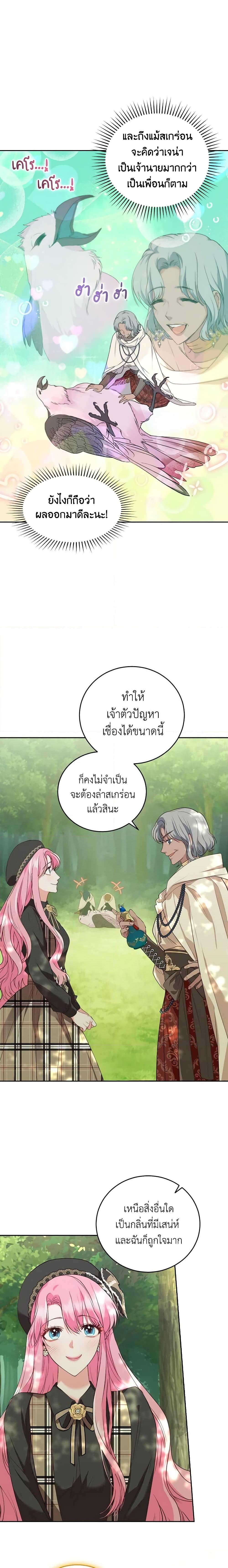 Manga-lc-com อ่านมังงะ อ่านการ์ตูน ออนไลน์ ฟรี The Tyrant’s Only Perfumer ตอนที่ 1 2 3 4 5 6 7 8 9 10 11 12 13 14 ฟรี ไม่มีโฆษณา Manga-lc - อ่าน มังงะ อ่าน การ์ตูน ออนไลน์ อ่านมังงะ ฟรี
