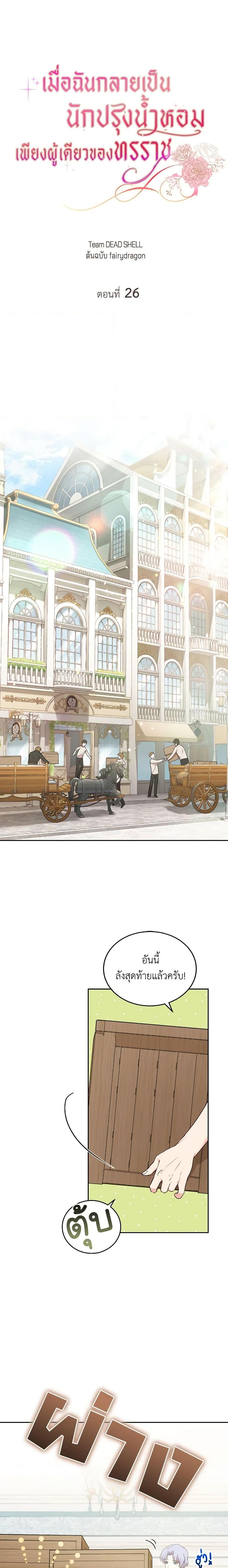 Manga-lc-com อ่านมังงะ อ่านการ์ตูน ออนไลน์ ฟรี The Tyrant’s Only Perfumer ตอนที่ 1 2 3 4 5 6 7 8 9 10 11 12 13 14 ฟรี ไม่มีโฆษณา Manga-lc - อ่าน มังงะ อ่าน การ์ตูน ออนไลน์ อ่านมังงะ ฟรี