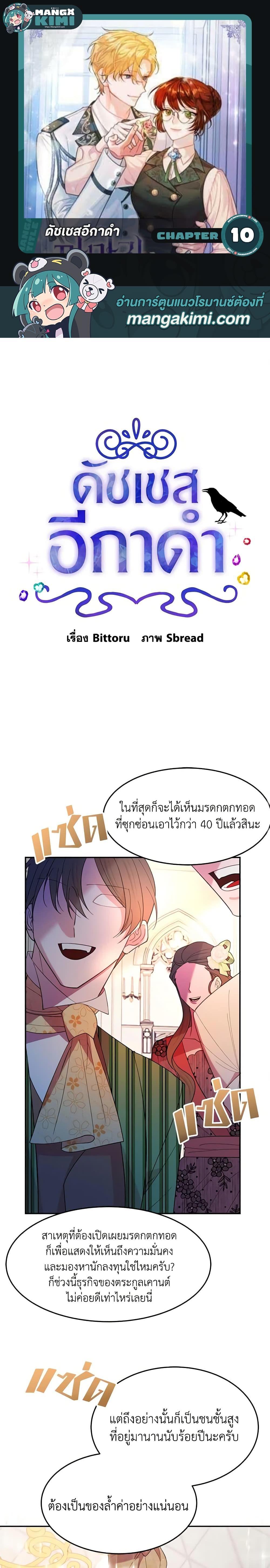 Manga-lc-com อ่านมังงะ อ่านการ์ตูน ออนไลน์ ฟรี The Raven Duchess ตอนที่ 1 2 3 4 5 6 7 8 9 10 11 12 13 14 ฟรี ไม่มีโฆษณา Manga-lc - อ่าน มังงะ อ่าน การ์ตูน ออนไลน์ อ่านมังงะ ฟรี
