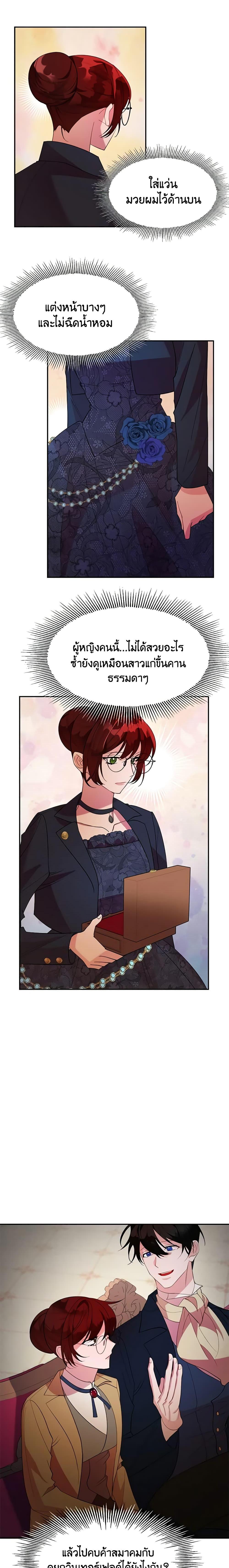 Manga-lc-com อ่านมังงะ อ่านการ์ตูน ออนไลน์ ฟรี The Raven Duchess ตอนที่ 1 2 3 4 5 6 7 8 9 10 11 12 13 14 ฟรี ไม่มีโฆษณา Manga-lc - อ่าน มังงะ อ่าน การ์ตูน ออนไลน์ อ่านมังงะ ฟรี