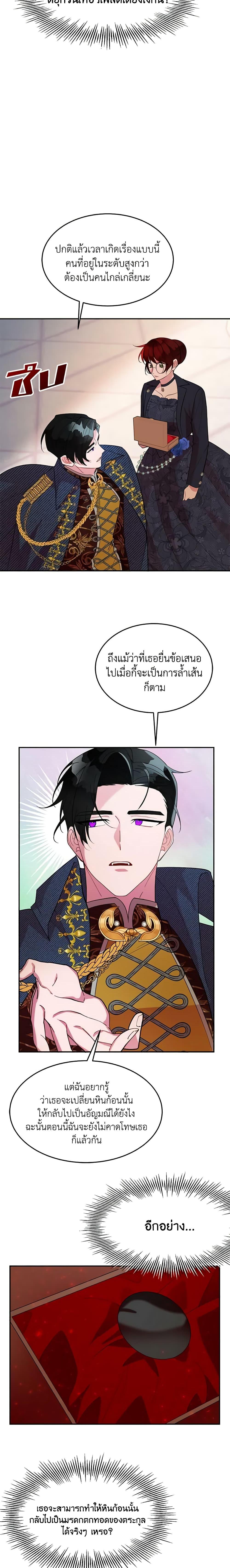 Manga-lc-com อ่านมังงะ อ่านการ์ตูน ออนไลน์ ฟรี The Raven Duchess ตอนที่ 1 2 3 4 5 6 7 8 9 10 11 12 13 14 ฟรี ไม่มีโฆษณา Manga-lc - อ่าน มังงะ อ่าน การ์ตูน ออนไลน์ อ่านมังงะ ฟรี