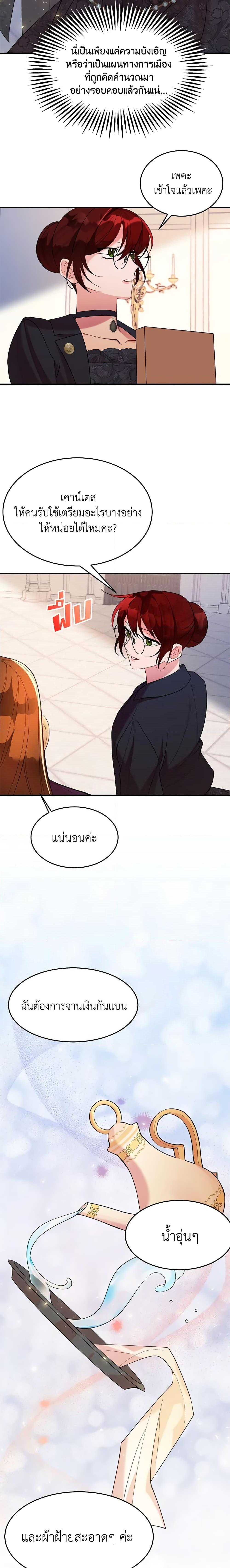 Manga-lc-com อ่านมังงะ อ่านการ์ตูน ออนไลน์ ฟรี The Raven Duchess ตอนที่ 1 2 3 4 5 6 7 8 9 10 11 12 13 14 ฟรี ไม่มีโฆษณา Manga-lc - อ่าน มังงะ อ่าน การ์ตูน ออนไลน์ อ่านมังงะ ฟรี