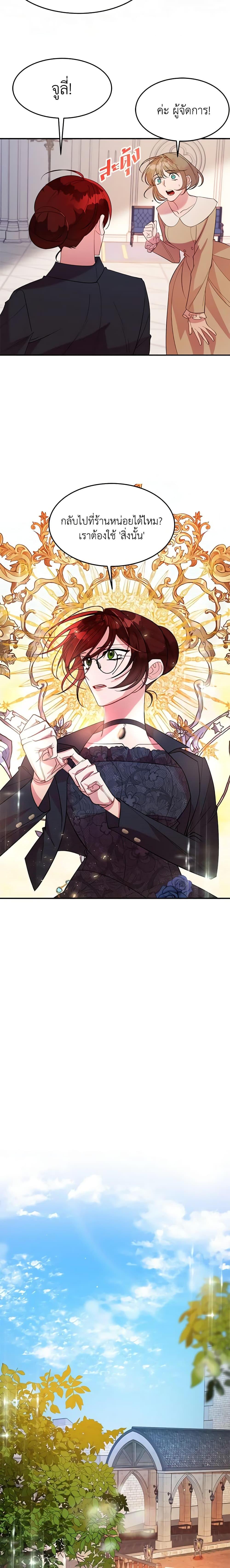 Manga-lc-com อ่านมังงะ อ่านการ์ตูน ออนไลน์ ฟรี The Raven Duchess ตอนที่ 1 2 3 4 5 6 7 8 9 10 11 12 13 14 ฟรี ไม่มีโฆษณา Manga-lc - อ่าน มังงะ อ่าน การ์ตูน ออนไลน์ อ่านมังงะ ฟรี