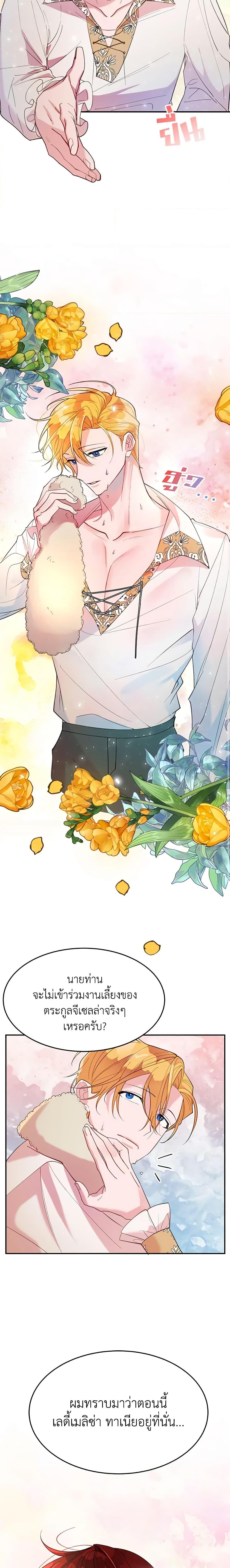 Manga-lc-com อ่านมังงะ อ่านการ์ตูน ออนไลน์ ฟรี The Raven Duchess ตอนที่ 1 2 3 4 5 6 7 8 9 10 11 12 13 14 ฟรี ไม่มีโฆษณา Manga-lc - อ่าน มังงะ อ่าน การ์ตูน ออนไลน์ อ่านมังงะ ฟรี