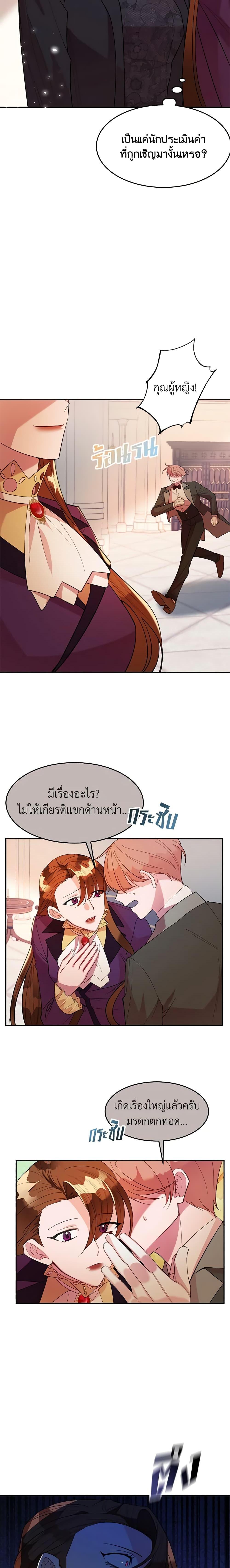 Manga-lc-com อ่านมังงะ อ่านการ์ตูน ออนไลน์ ฟรี The Raven Duchess ตอนที่ 1 2 3 4 5 6 7 8 9 10 11 12 13 14 ฟรี ไม่มีโฆษณา Manga-lc - อ่าน มังงะ อ่าน การ์ตูน ออนไลน์ อ่านมังงะ ฟรี