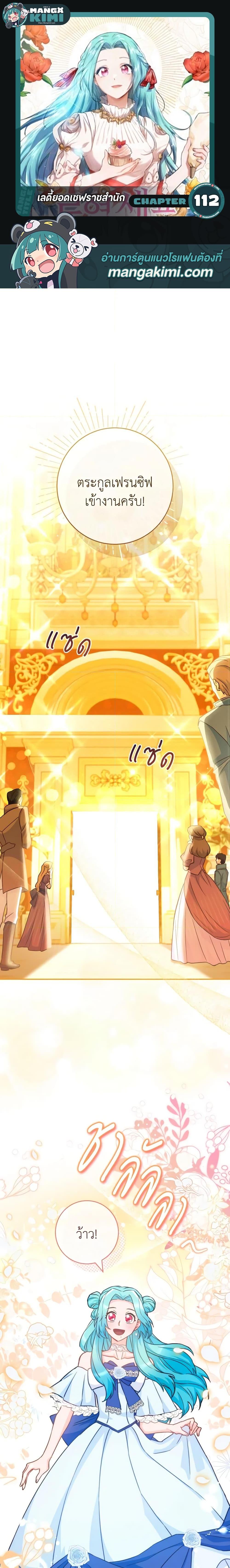 Manga-lc-com อ่านมังงะ อ่านการ์ตูน ออนไลน์ ฟรี The Young Lady Is a Royal Chef ตอนที่ 1 2 3 4 5 6 7 8 9 10 11 12 13 14 ฟรี ไม่มีโฆษณา Manga-lc - อ่าน มังงะ อ่าน การ์ตูน ออนไลน์ อ่านมังงะ ฟรี