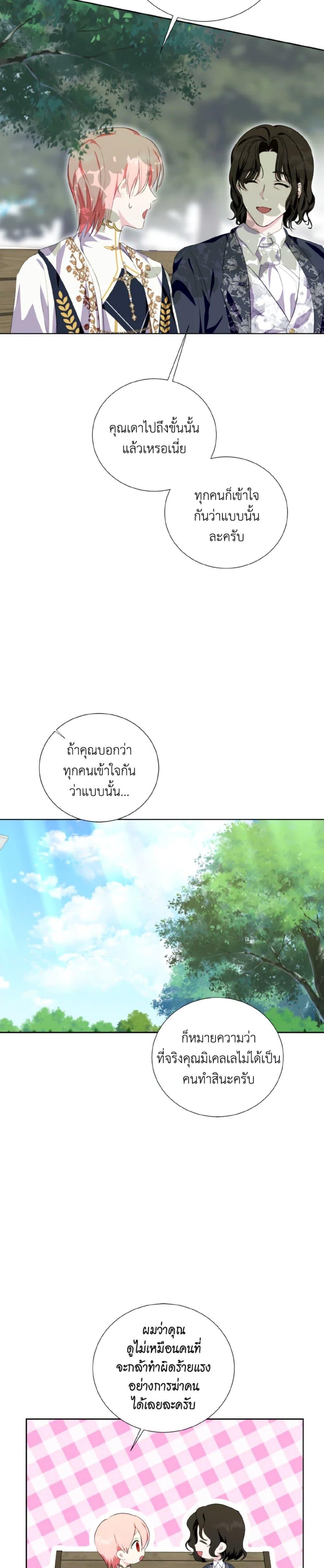 Manga-lc-com อ่านมังงะ อ่านการ์ตูน ออนไลน์ ฟรี If You Remove the Kind Protagonist’s Mask ตอนที่ 1 2 3 4 5 6 7 8 9 10 11 12 13 14 ฟรี ไม่มีโฆษณา Manga-lc - อ่าน มังงะ อ่าน การ์ตูน ออนไลน์ อ่านมังงะ ฟรี