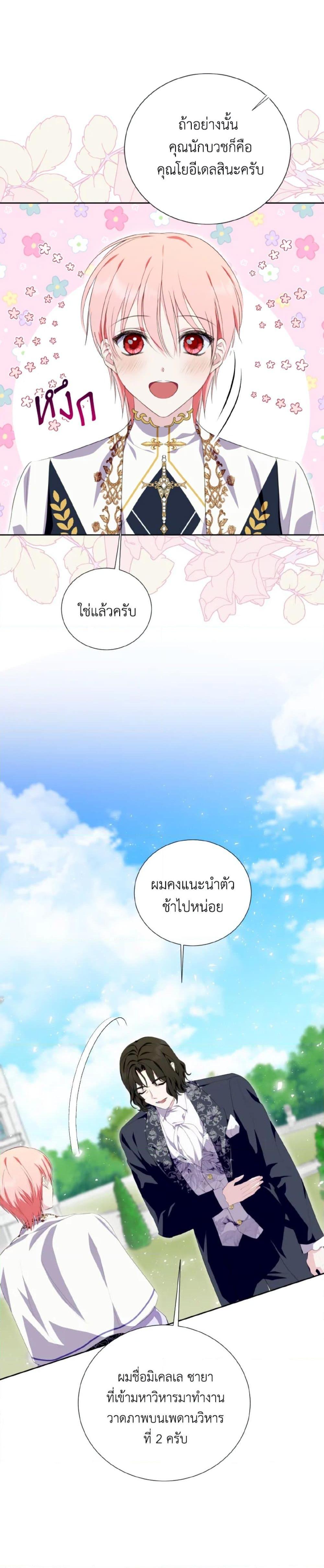 Manga-lc-com อ่านมังงะ อ่านการ์ตูน ออนไลน์ ฟรี If You Remove the Kind Protagonist’s Mask ตอนที่ 1 2 3 4 5 6 7 8 9 10 11 12 13 14 ฟรี ไม่มีโฆษณา Manga-lc - อ่าน มังงะ อ่าน การ์ตูน ออนไลน์ อ่านมังงะ ฟรี