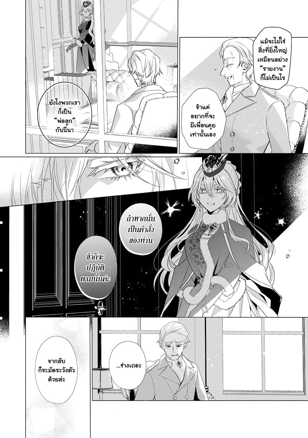 Manga-lc-com อ่านมังงะ อ่านการ์ตูน ออนไลน์ ฟรี The Fed Up Office Lady Wants to Serve the Villainess ตอนที่ 1 2 3 4 5 6 7 8 9 10 11 12 13 14 ฟรี ไม่มีโฆษณา Manga-lc - อ่าน มังงะ อ่าน การ์ตูน ออนไลน์ อ่านมังงะ ฟรี
