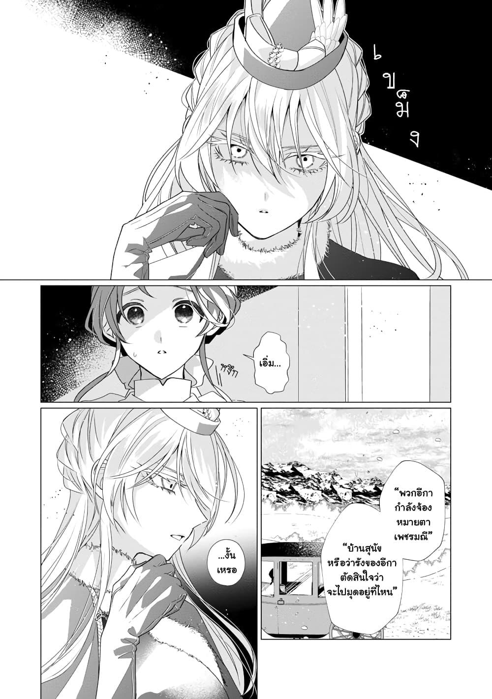 Manga-lc-com อ่านมังงะ อ่านการ์ตูน ออนไลน์ ฟรี The Fed Up Office Lady Wants to Serve the Villainess ตอนที่ 1 2 3 4 5 6 7 8 9 10 11 12 13 14 ฟรี ไม่มีโฆษณา Manga-lc - อ่าน มังงะ อ่าน การ์ตูน ออนไลน์ อ่านมังงะ ฟรี
