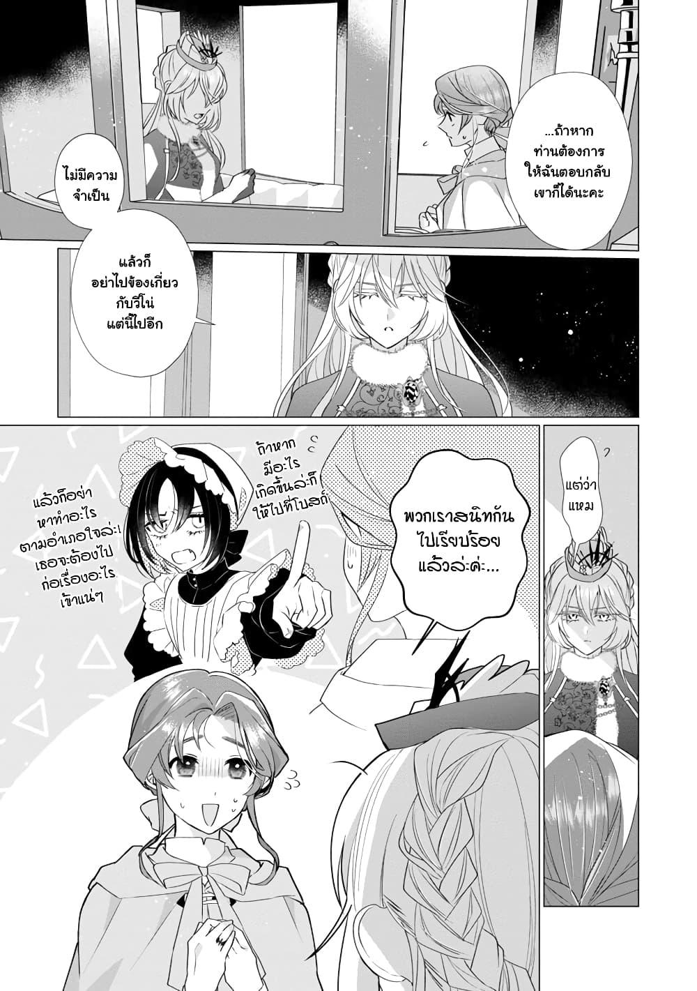 Manga-lc-com อ่านมังงะ อ่านการ์ตูน ออนไลน์ ฟรี The Fed Up Office Lady Wants to Serve the Villainess ตอนที่ 1 2 3 4 5 6 7 8 9 10 11 12 13 14 ฟรี ไม่มีโฆษณา Manga-lc - อ่าน มังงะ อ่าน การ์ตูน ออนไลน์ อ่านมังงะ ฟรี