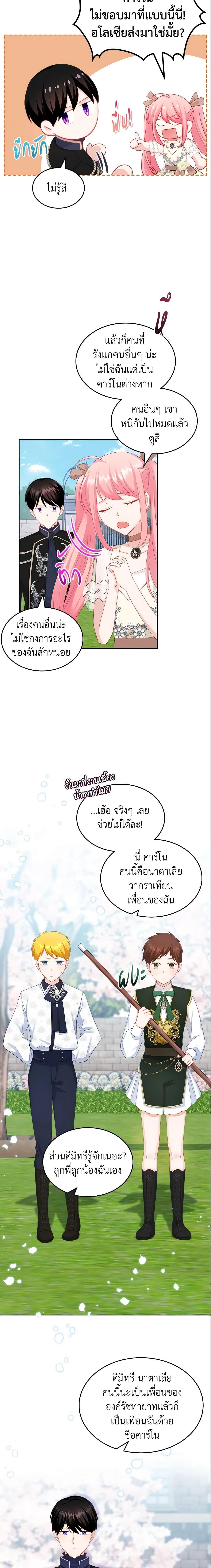 Manga-lc-com อ่านมังงะ อ่านการ์ตูน ออนไลน์ ฟรี The Villainous Princess Wants to Live in a Cookie House ตอนที่ 1 2 3 4 5 6 7 8 9 10 11 12 13 14 ฟรี ไม่มีโฆษณา Manga-lc - อ่าน มังงะ อ่าน การ์ตูน ออนไลน์ อ่านมังงะ ฟรี