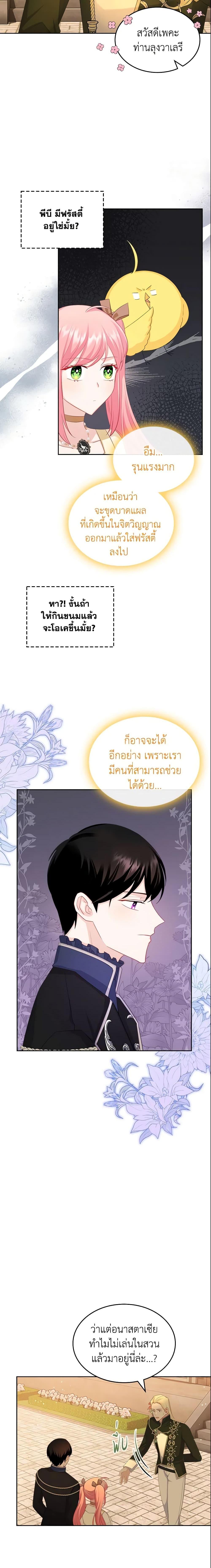 Manga-lc-com อ่านมังงะ อ่านการ์ตูน ออนไลน์ ฟรี The Villainous Princess Wants to Live in a Cookie House ตอนที่ 1 2 3 4 5 6 7 8 9 10 11 12 13 14 ฟรี ไม่มีโฆษณา Manga-lc - อ่าน มังงะ อ่าน การ์ตูน ออนไลน์ อ่านมังงะ ฟรี