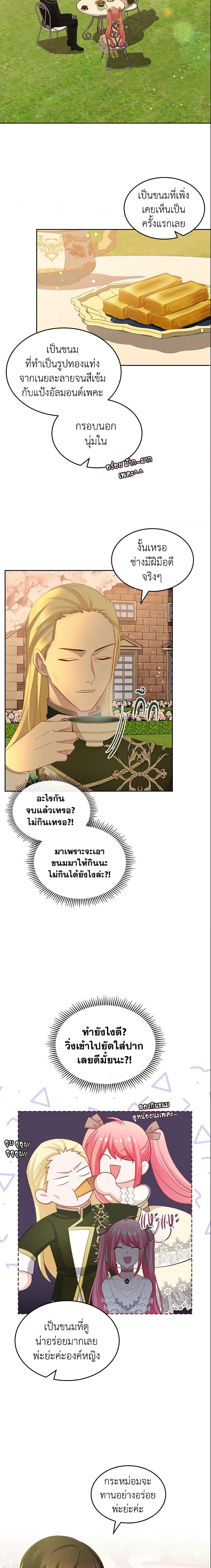 Manga-lc-com อ่านมังงะ อ่านการ์ตูน ออนไลน์ ฟรี The Villainous Princess Wants to Live in a Cookie House ตอนที่ 1 2 3 4 5 6 7 8 9 10 11 12 13 14 ฟรี ไม่มีโฆษณา Manga-lc - อ่าน มังงะ อ่าน การ์ตูน ออนไลน์ อ่านมังงะ ฟรี