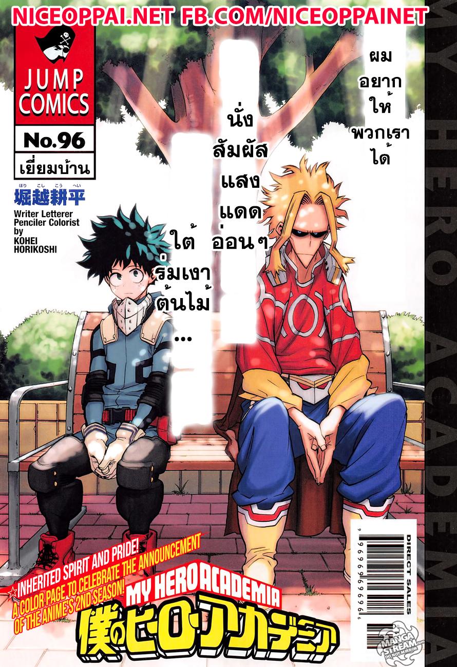 Manga-lc-com อ่านมังงะ อ่านการ์ตูน ออนไลน์ ฟรี Boku no Hero Academia ตอนที่ 1 2 3 4 5 6 7 8 9 10 11 12 13 14 ฟรี ไม่มีโฆษณา Manga-lc - อ่าน มังงะ อ่าน การ์ตูน ออนไลน์ อ่านมังงะ ฟรี