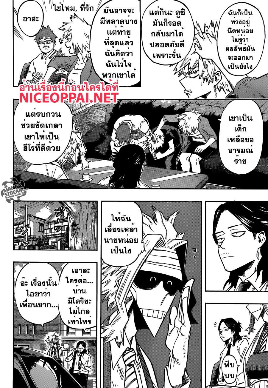 Manga-lc-com อ่านมังงะ อ่านการ์ตูน ออนไลน์ ฟรี Boku no Hero Academia ตอนที่ 1 2 3 4 5 6 7 8 9 10 11 12 13 14 ฟรี ไม่มีโฆษณา Manga-lc - อ่าน มังงะ อ่าน การ์ตูน ออนไลน์ อ่านมังงะ ฟรี