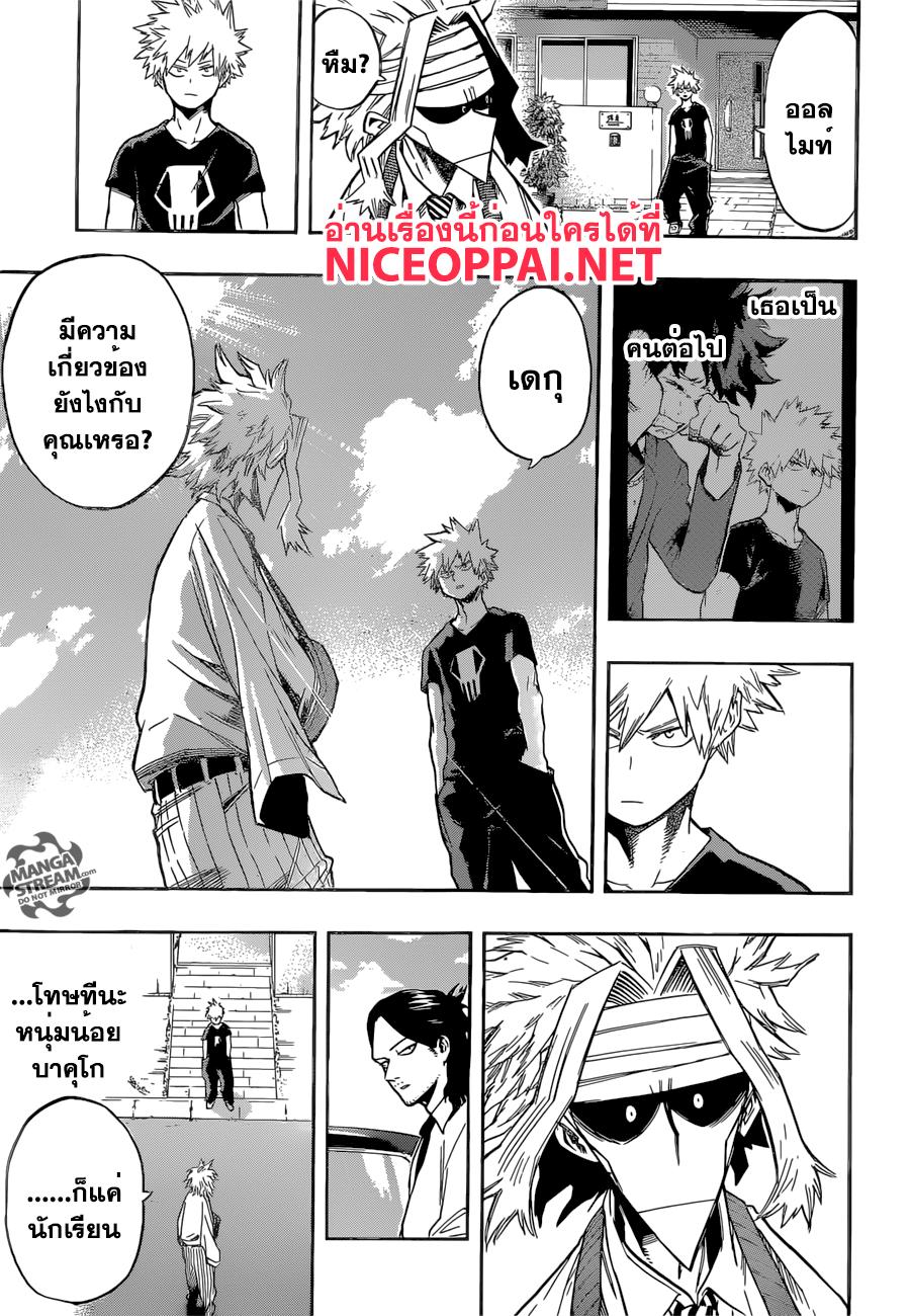 Manga-lc-com อ่านมังงะ อ่านการ์ตูน ออนไลน์ ฟรี Boku no Hero Academia ตอนที่ 1 2 3 4 5 6 7 8 9 10 11 12 13 14 ฟรี ไม่มีโฆษณา Manga-lc - อ่าน มังงะ อ่าน การ์ตูน ออนไลน์ อ่านมังงะ ฟรี