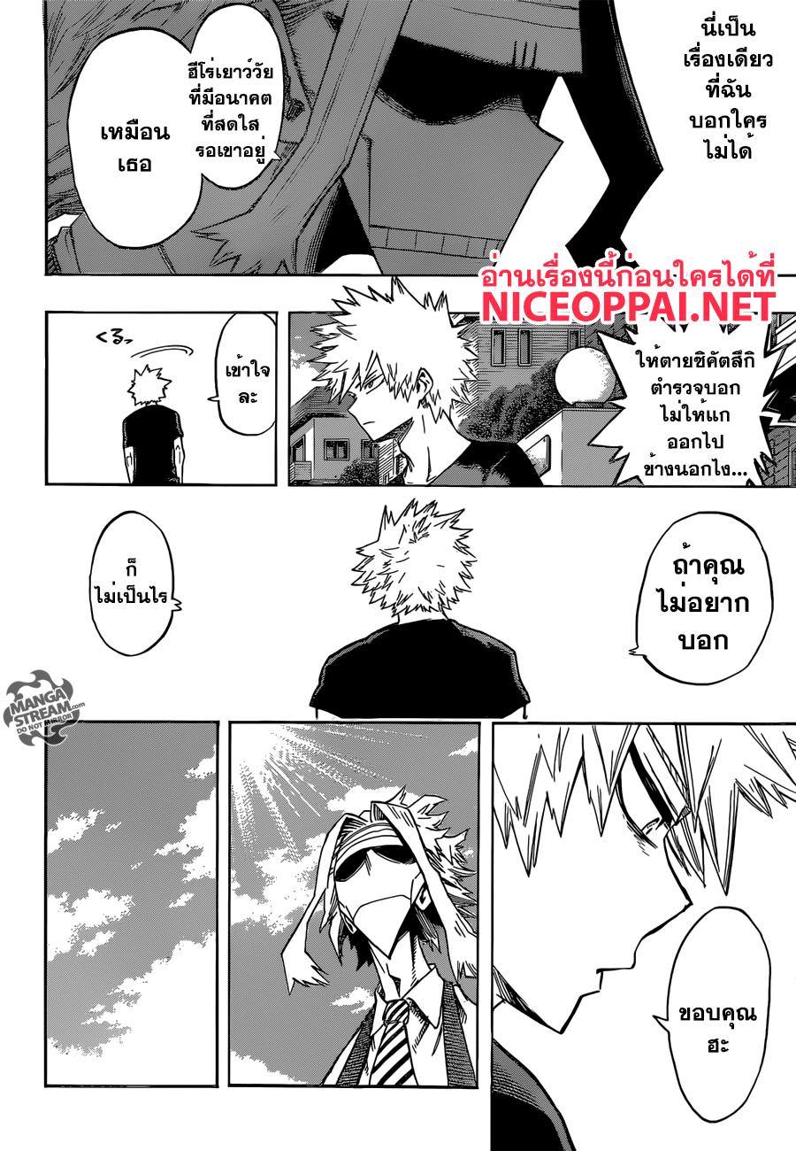 Manga-lc-com อ่านมังงะ อ่านการ์ตูน ออนไลน์ ฟรี Boku no Hero Academia ตอนที่ 1 2 3 4 5 6 7 8 9 10 11 12 13 14 ฟรี ไม่มีโฆษณา Manga-lc - อ่าน มังงะ อ่าน การ์ตูน ออนไลน์ อ่านมังงะ ฟรี