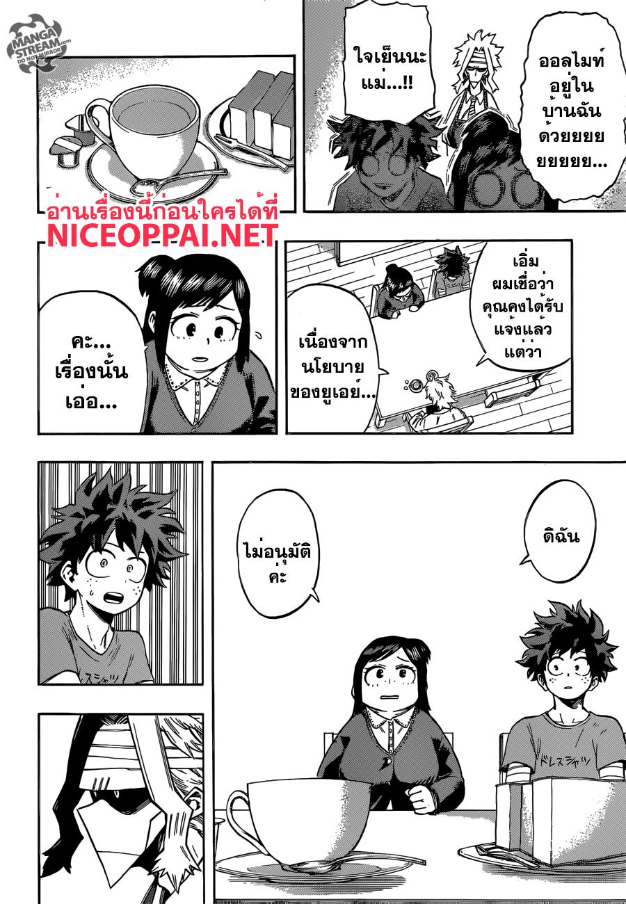 Manga-lc-com อ่านมังงะ อ่านการ์ตูน ออนไลน์ ฟรี Boku no Hero Academia ตอนที่ 1 2 3 4 5 6 7 8 9 10 11 12 13 14 ฟรี ไม่มีโฆษณา Manga-lc - อ่าน มังงะ อ่าน การ์ตูน ออนไลน์ อ่านมังงะ ฟรี