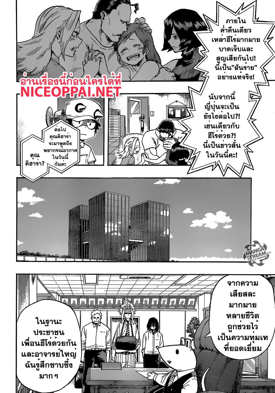 Manga-lc-com อ่านมังงะ อ่านการ์ตูน ออนไลน์ ฟรี Boku no Hero Academia ตอนที่ 1 2 3 4 5 6 7 8 9 10 11 12 13 14 ฟรี ไม่มีโฆษณา Manga-lc - อ่าน มังงะ อ่าน การ์ตูน ออนไลน์ อ่านมังงะ ฟรี