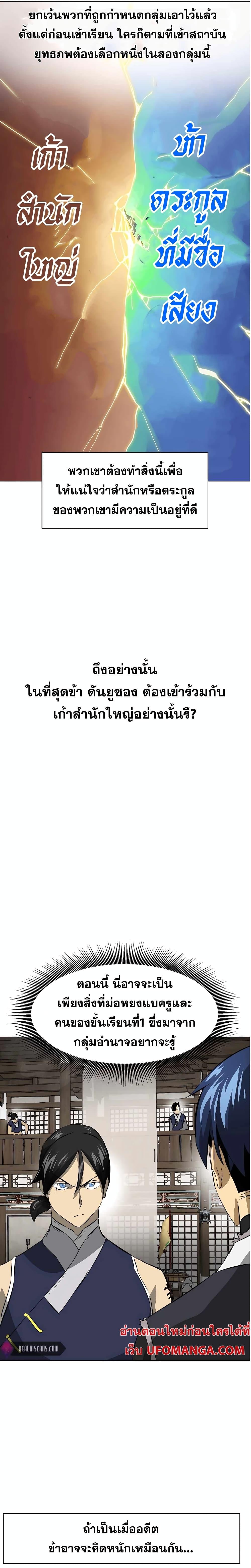 Manga-lc-com อ่านมังงะ อ่านการ์ตูน ออนไลน์ ฟรี Infinite Level Up in Murim ตอนที่ 1 2 3 4 5 6 7 8 9 10 11 12 13 14 ฟรี ไม่มีโฆษณา Manga-lc - อ่าน มังงะ อ่าน การ์ตูน ออนไลน์ อ่านมังงะ ฟรี