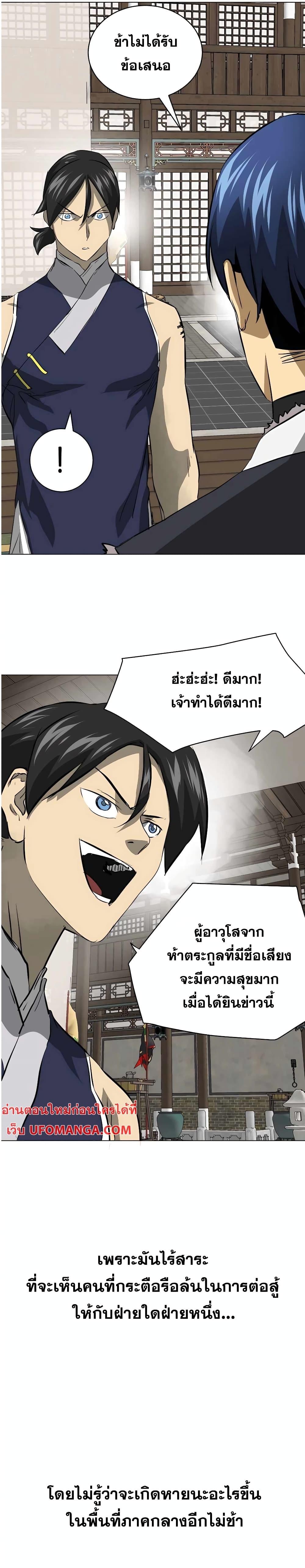 Manga-lc-com อ่านมังงะ อ่านการ์ตูน ออนไลน์ ฟรี Infinite Level Up in Murim ตอนที่ 1 2 3 4 5 6 7 8 9 10 11 12 13 14 ฟรี ไม่มีโฆษณา Manga-lc - อ่าน มังงะ อ่าน การ์ตูน ออนไลน์ อ่านมังงะ ฟรี