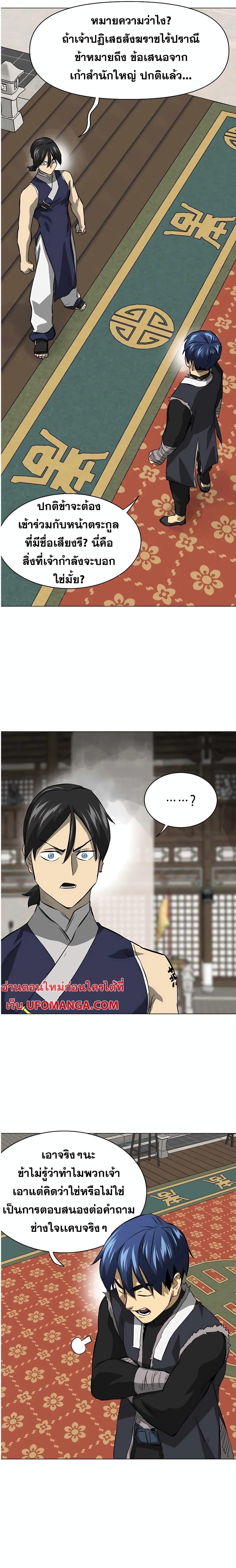 Manga-lc-com อ่านมังงะ อ่านการ์ตูน ออนไลน์ ฟรี Infinite Level Up in Murim ตอนที่ 1 2 3 4 5 6 7 8 9 10 11 12 13 14 ฟรี ไม่มีโฆษณา Manga-lc - อ่าน มังงะ อ่าน การ์ตูน ออนไลน์ อ่านมังงะ ฟรี