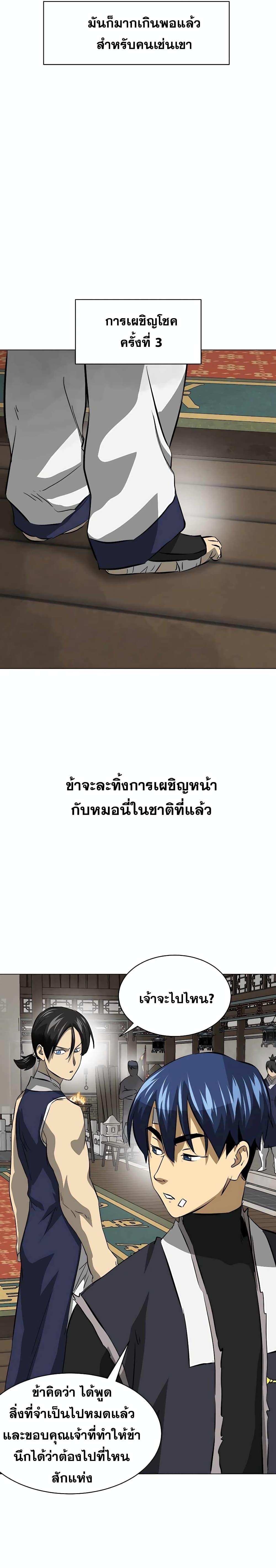 Manga-lc-com อ่านมังงะ อ่านการ์ตูน ออนไลน์ ฟรี Infinite Level Up in Murim ตอนที่ 1 2 3 4 5 6 7 8 9 10 11 12 13 14 ฟรี ไม่มีโฆษณา Manga-lc - อ่าน มังงะ อ่าน การ์ตูน ออนไลน์ อ่านมังงะ ฟรี