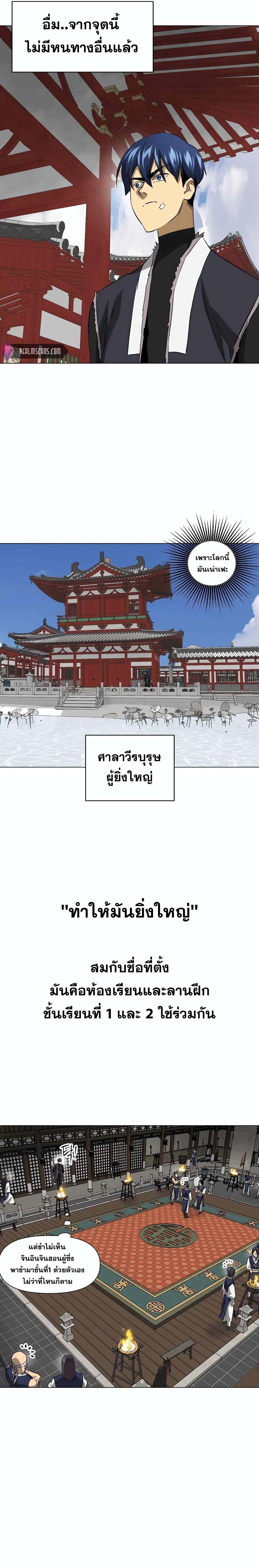 Manga-lc-com อ่านมังงะ อ่านการ์ตูน ออนไลน์ ฟรี Infinite Level Up in Murim ตอนที่ 1 2 3 4 5 6 7 8 9 10 11 12 13 14 ฟรี ไม่มีโฆษณา Manga-lc - อ่าน มังงะ อ่าน การ์ตูน ออนไลน์ อ่านมังงะ ฟรี