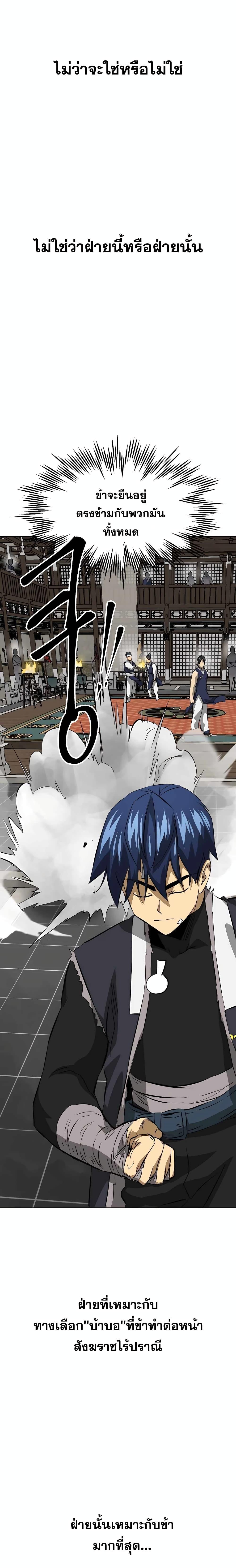Manga-lc-com อ่านมังงะ อ่านการ์ตูน ออนไลน์ ฟรี Infinite Level Up in Murim ตอนที่ 1 2 3 4 5 6 7 8 9 10 11 12 13 14 ฟรี ไม่มีโฆษณา Manga-lc - อ่าน มังงะ อ่าน การ์ตูน ออนไลน์ อ่านมังงะ ฟรี