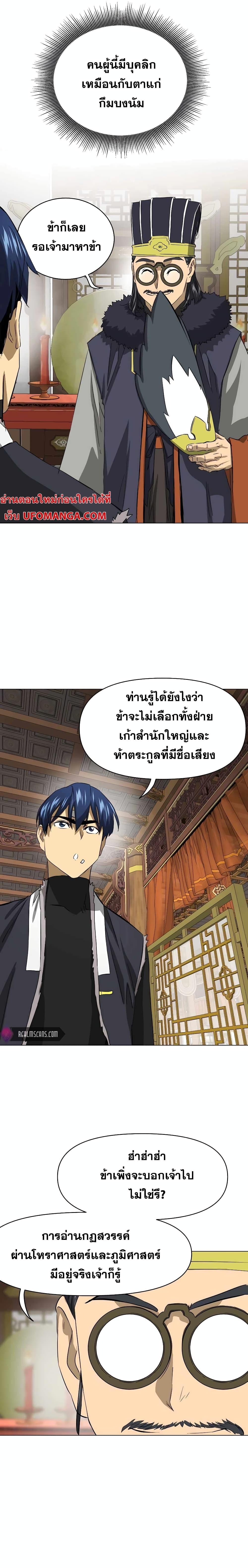 Manga-lc-com อ่านมังงะ อ่านการ์ตูน ออนไลน์ ฟรี Infinite Level Up in Murim ตอนที่ 1 2 3 4 5 6 7 8 9 10 11 12 13 14 ฟรี ไม่มีโฆษณา Manga-lc - อ่าน มังงะ อ่าน การ์ตูน ออนไลน์ อ่านมังงะ ฟรี