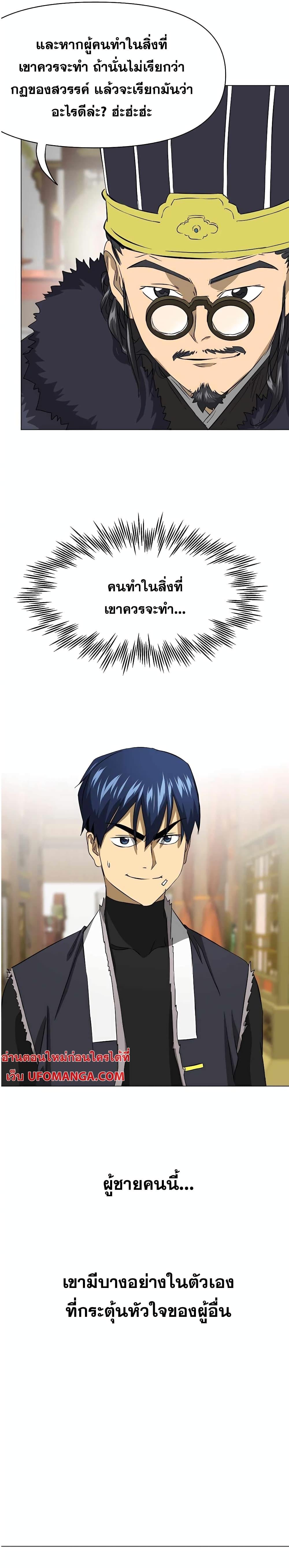 Manga-lc-com อ่านมังงะ อ่านการ์ตูน ออนไลน์ ฟรี Infinite Level Up in Murim ตอนที่ 1 2 3 4 5 6 7 8 9 10 11 12 13 14 ฟรี ไม่มีโฆษณา Manga-lc - อ่าน มังงะ อ่าน การ์ตูน ออนไลน์ อ่านมังงะ ฟรี