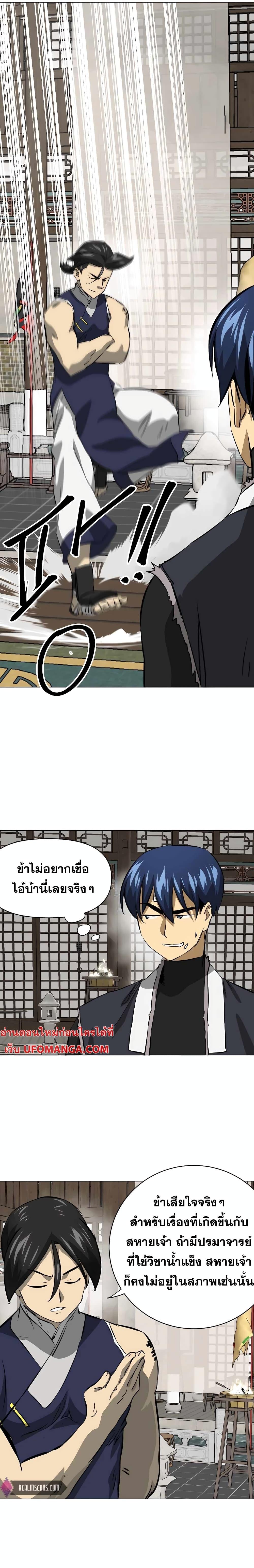 Manga-lc-com อ่านมังงะ อ่านการ์ตูน ออนไลน์ ฟรี Infinite Level Up in Murim ตอนที่ 1 2 3 4 5 6 7 8 9 10 11 12 13 14 ฟรี ไม่มีโฆษณา Manga-lc - อ่าน มังงะ อ่าน การ์ตูน ออนไลน์ อ่านมังงะ ฟรี