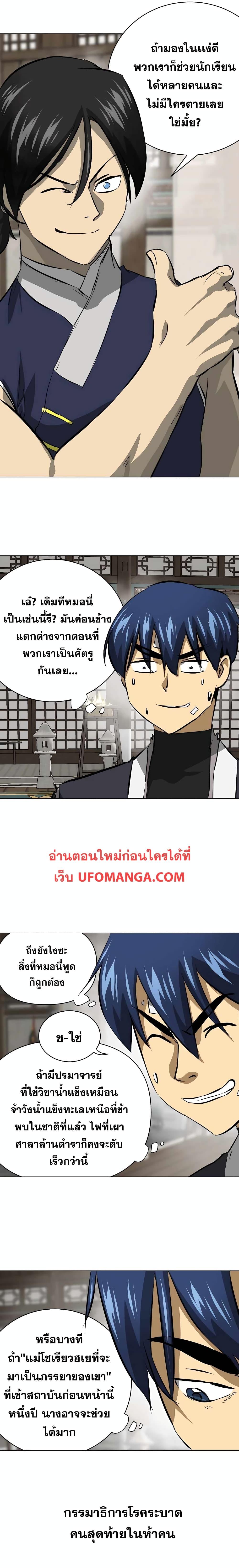 Manga-lc-com อ่านมังงะ อ่านการ์ตูน ออนไลน์ ฟรี Infinite Level Up in Murim ตอนที่ 1 2 3 4 5 6 7 8 9 10 11 12 13 14 ฟรี ไม่มีโฆษณา Manga-lc - อ่าน มังงะ อ่าน การ์ตูน ออนไลน์ อ่านมังงะ ฟรี