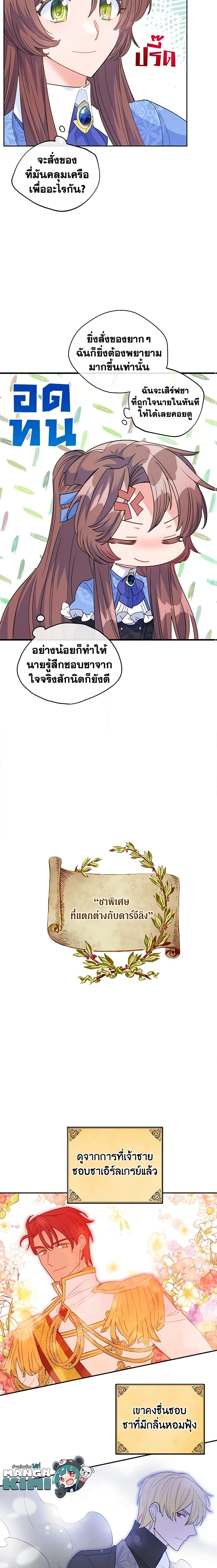 Manga-lc-com อ่านมังงะ อ่านการ์ตูน ออนไลน์ ฟรี 50 Tea Recipes from the Duchess ตอนที่ 1 2 3 4 5 6 7 8 9 10 11 12 13 14 ฟรี ไม่มีโฆษณา Manga-lc - อ่าน มังงะ อ่าน การ์ตูน ออนไลน์ อ่านมังงะ ฟรี