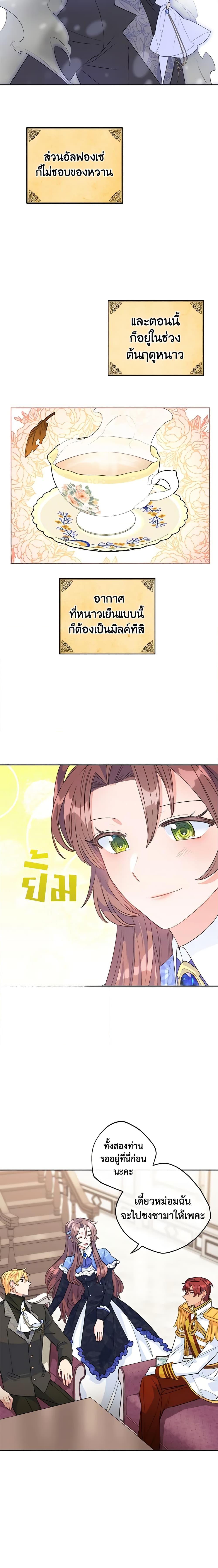 Manga-lc-com อ่านมังงะ อ่านการ์ตูน ออนไลน์ ฟรี 50 Tea Recipes from the Duchess ตอนที่ 1 2 3 4 5 6 7 8 9 10 11 12 13 14 ฟรี ไม่มีโฆษณา Manga-lc - อ่าน มังงะ อ่าน การ์ตูน ออนไลน์ อ่านมังงะ ฟรี