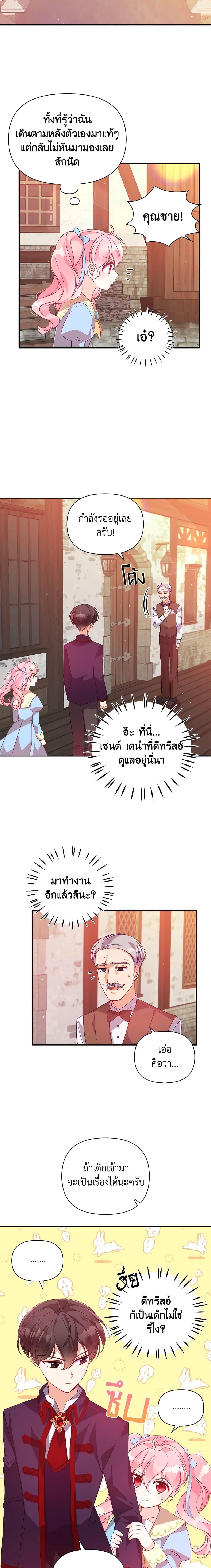 Manga-lc-com อ่านมังงะ อ่านการ์ตูน ออนไลน์ ฟรี The Precious Sister of The Villainous ตอนที่ 1 2 3 4 5 6 7 8 9 10 11 12 13 14 ฟรี ไม่มีโฆษณา Manga-lc - อ่าน มังงะ อ่าน การ์ตูน ออนไลน์ อ่านมังงะ ฟรี