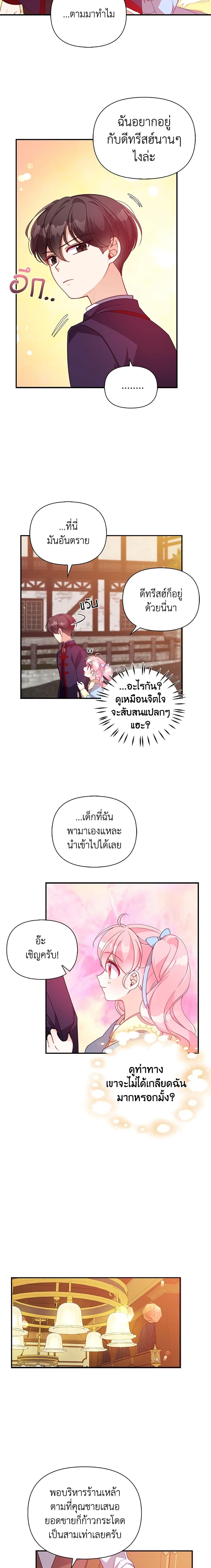 Manga-lc-com อ่านมังงะ อ่านการ์ตูน ออนไลน์ ฟรี The Precious Sister of The Villainous ตอนที่ 1 2 3 4 5 6 7 8 9 10 11 12 13 14 ฟรี ไม่มีโฆษณา Manga-lc - อ่าน มังงะ อ่าน การ์ตูน ออนไลน์ อ่านมังงะ ฟรี