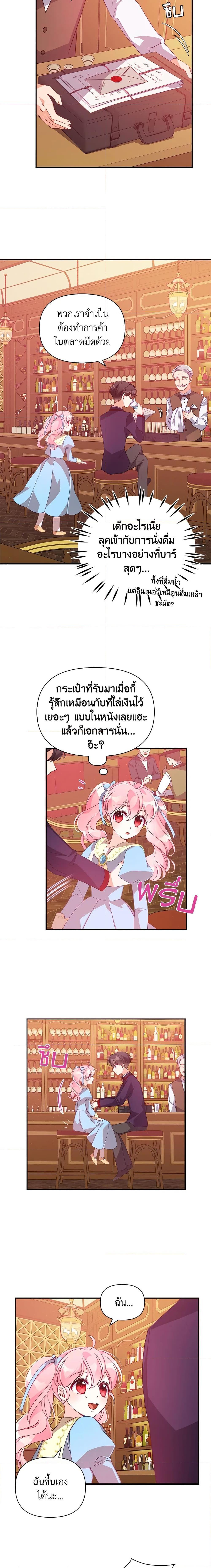Manga-lc-com อ่านมังงะ อ่านการ์ตูน ออนไลน์ ฟรี The Precious Sister of The Villainous ตอนที่ 1 2 3 4 5 6 7 8 9 10 11 12 13 14 ฟรี ไม่มีโฆษณา Manga-lc - อ่าน มังงะ อ่าน การ์ตูน ออนไลน์ อ่านมังงะ ฟรี