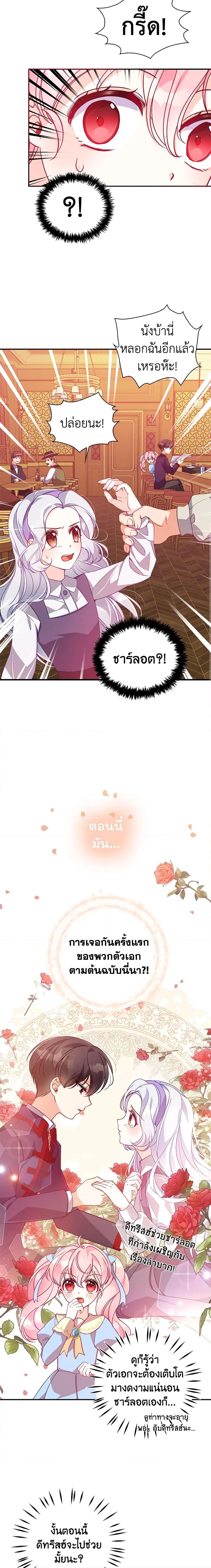 Manga-lc-com อ่านมังงะ อ่านการ์ตูน ออนไลน์ ฟรี The Precious Sister of The Villainous ตอนที่ 1 2 3 4 5 6 7 8 9 10 11 12 13 14 ฟรี ไม่มีโฆษณา Manga-lc - อ่าน มังงะ อ่าน การ์ตูน ออนไลน์ อ่านมังงะ ฟรี