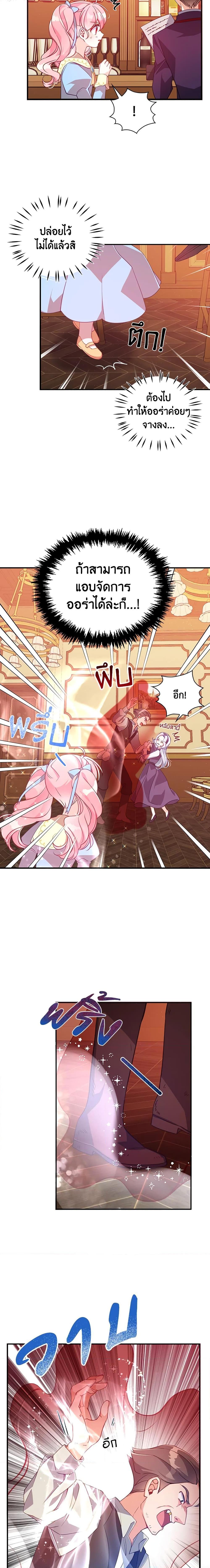 Manga-lc-com อ่านมังงะ อ่านการ์ตูน ออนไลน์ ฟรี The Precious Sister of The Villainous ตอนที่ 1 2 3 4 5 6 7 8 9 10 11 12 13 14 ฟรี ไม่มีโฆษณา Manga-lc - อ่าน มังงะ อ่าน การ์ตูน ออนไลน์ อ่านมังงะ ฟรี