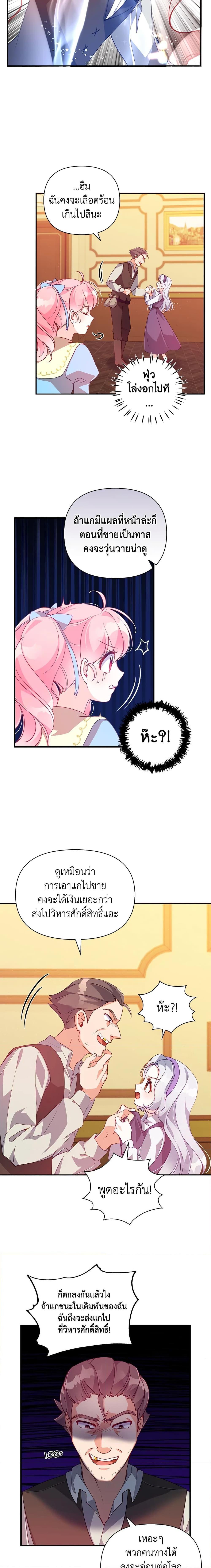 Manga-lc-com อ่านมังงะ อ่านการ์ตูน ออนไลน์ ฟรี The Precious Sister of The Villainous ตอนที่ 1 2 3 4 5 6 7 8 9 10 11 12 13 14 ฟรี ไม่มีโฆษณา Manga-lc - อ่าน มังงะ อ่าน การ์ตูน ออนไลน์ อ่านมังงะ ฟรี