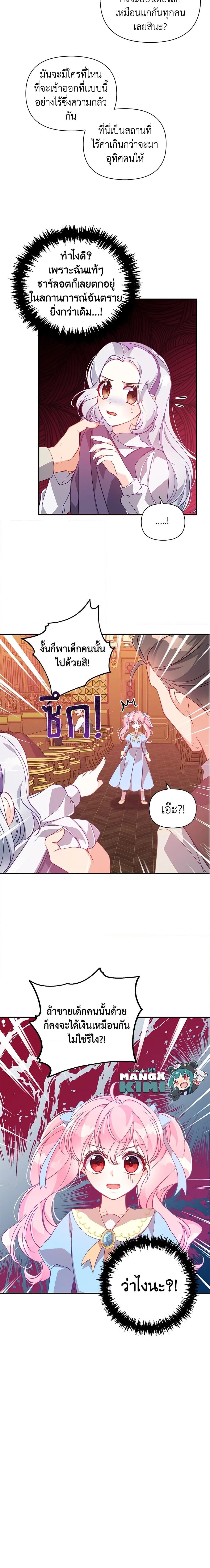 Manga-lc-com อ่านมังงะ อ่านการ์ตูน ออนไลน์ ฟรี The Precious Sister of The Villainous ตอนที่ 1 2 3 4 5 6 7 8 9 10 11 12 13 14 ฟรี ไม่มีโฆษณา Manga-lc - อ่าน มังงะ อ่าน การ์ตูน ออนไลน์ อ่านมังงะ ฟรี