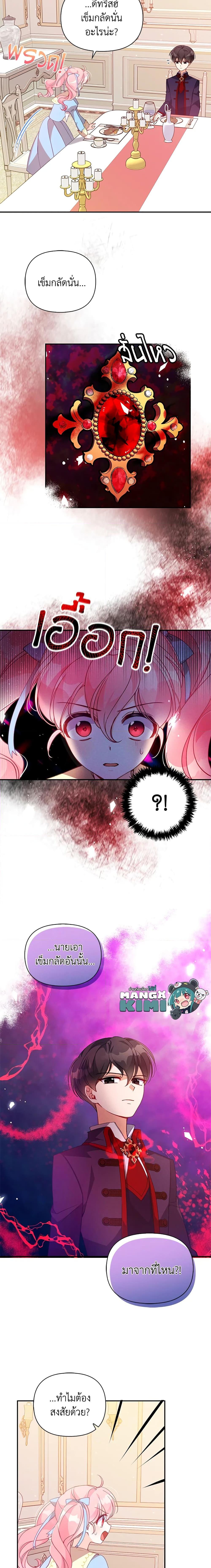 Manga-lc-com อ่านมังงะ อ่านการ์ตูน ออนไลน์ ฟรี The Precious Sister of The Villainous ตอนที่ 1 2 3 4 5 6 7 8 9 10 11 12 13 14 ฟรี ไม่มีโฆษณา Manga-lc - อ่าน มังงะ อ่าน การ์ตูน ออนไลน์ อ่านมังงะ ฟรี