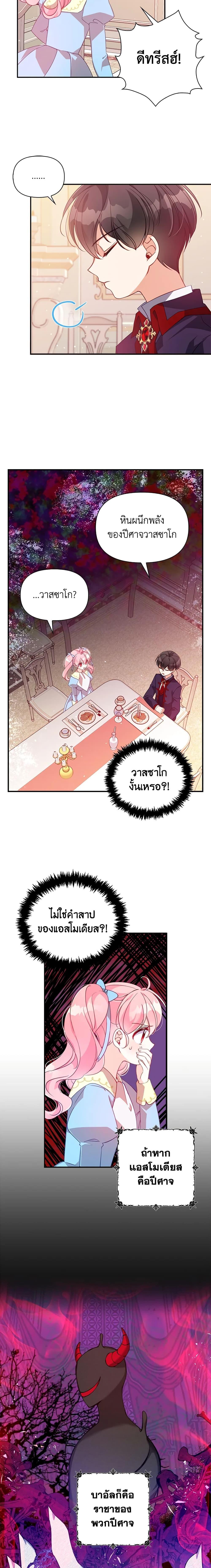 Manga-lc-com อ่านมังงะ อ่านการ์ตูน ออนไลน์ ฟรี The Precious Sister of The Villainous ตอนที่ 1 2 3 4 5 6 7 8 9 10 11 12 13 14 ฟรี ไม่มีโฆษณา Manga-lc - อ่าน มังงะ อ่าน การ์ตูน ออนไลน์ อ่านมังงะ ฟรี