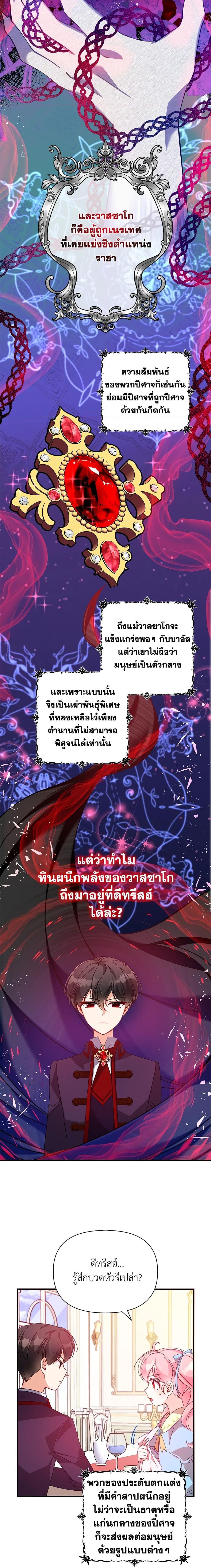 Manga-lc-com อ่านมังงะ อ่านการ์ตูน ออนไลน์ ฟรี The Precious Sister of The Villainous ตอนที่ 1 2 3 4 5 6 7 8 9 10 11 12 13 14 ฟรี ไม่มีโฆษณา Manga-lc - อ่าน มังงะ อ่าน การ์ตูน ออนไลน์ อ่านมังงะ ฟรี